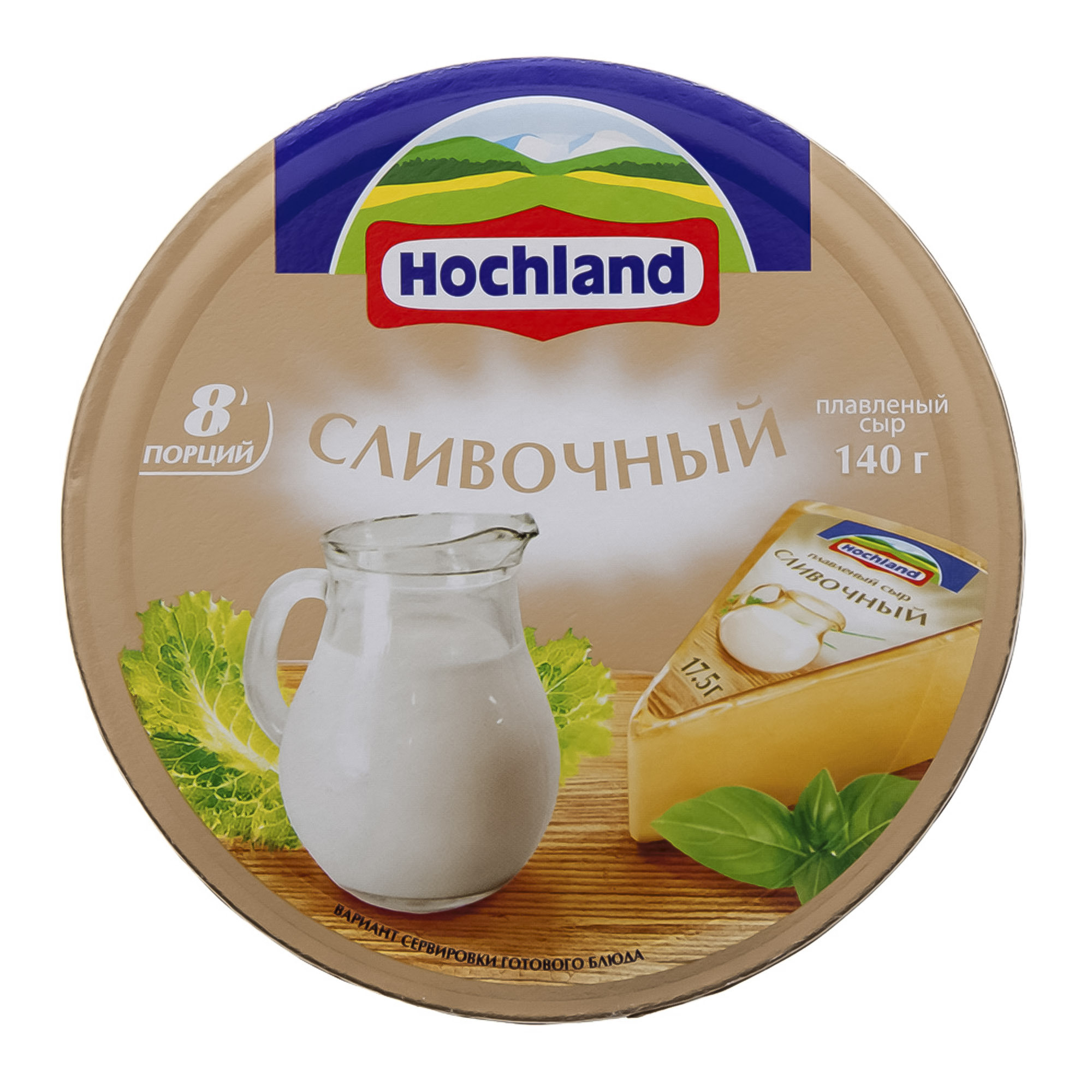 Сыр Hochland плавленый сливочный 55%