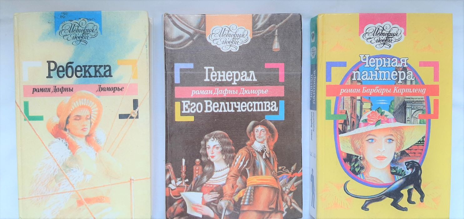 Дафна Дюморье "Ребекка".