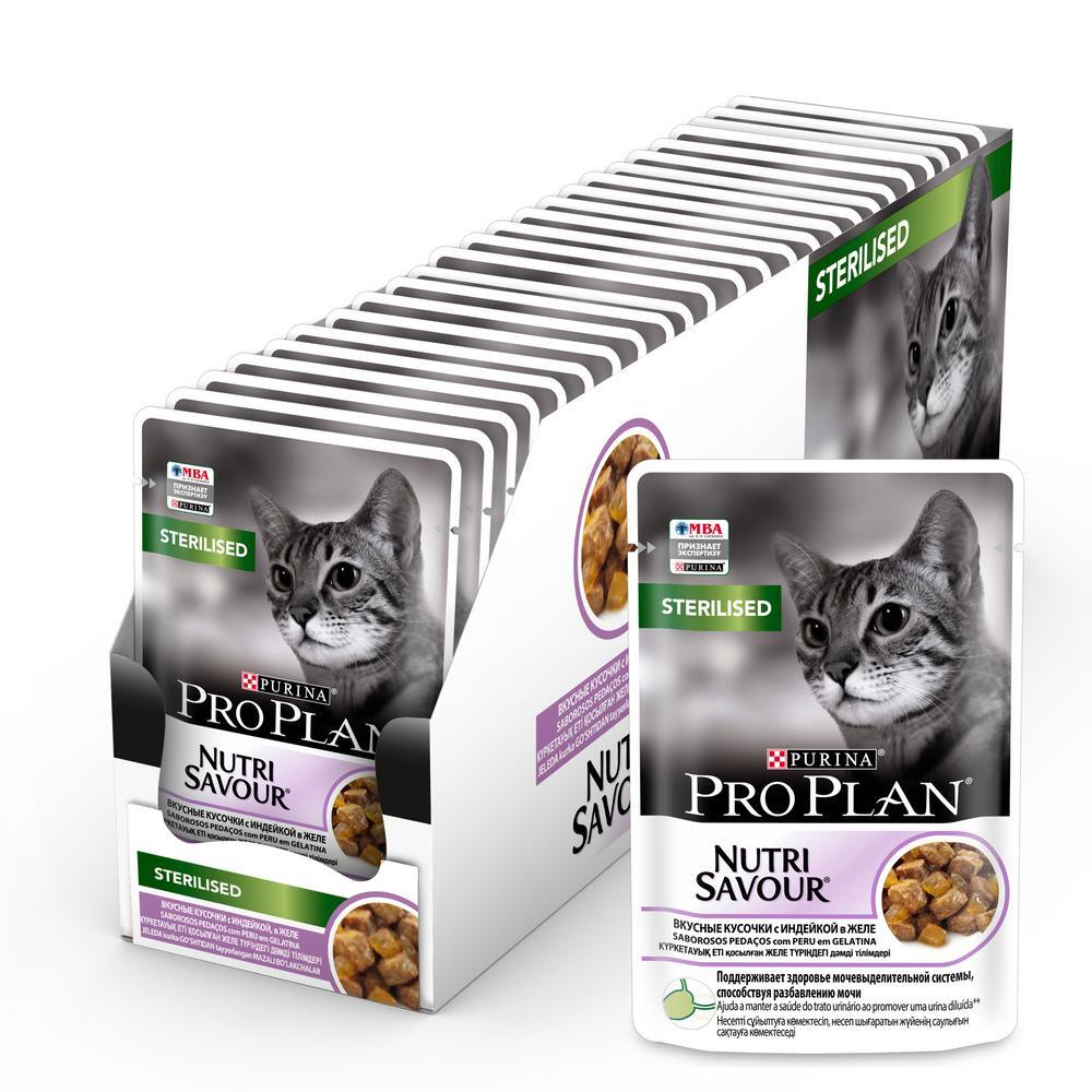 Pro Plan Nutrisavour Sterilised Купить