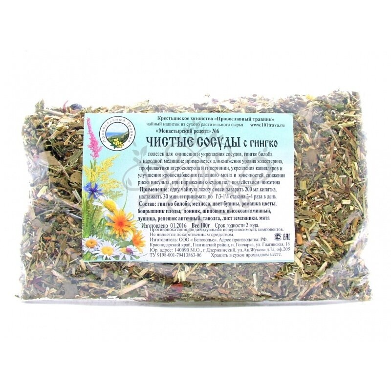 Трава для очистки сосудов. Травяной сбор от атеросклероза. Сбор трав для сосудов. Травяные сборы для сосудов. Чай для очищения сосудов.
