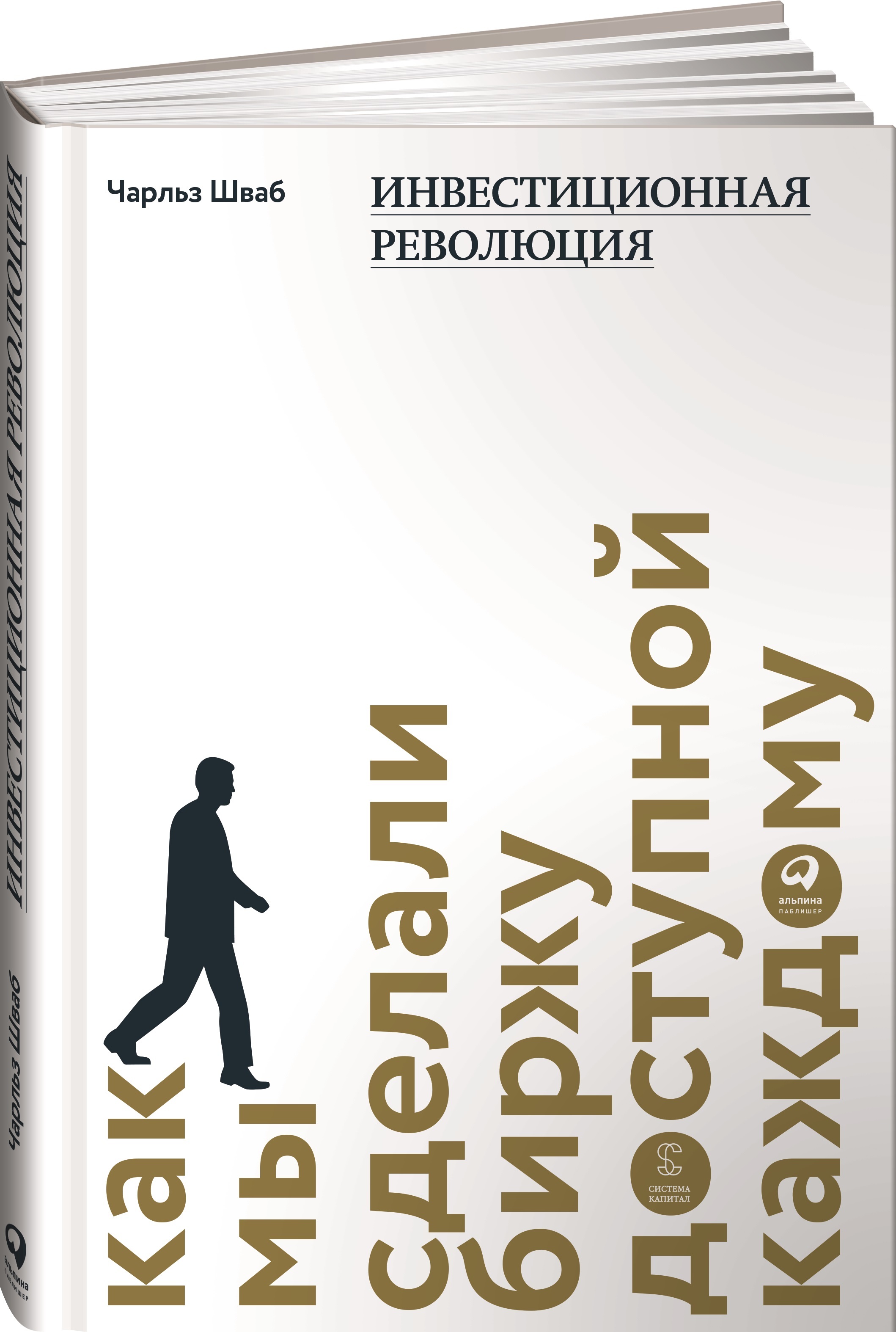 Биржевая Торговля. Игра по Собственным Правилам – купить книги на OZON по  выгодным ценам