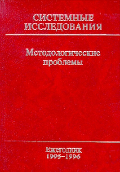 Русско славянский словарь. Системная инженерия книги. Книга дмитрия заварова отзывы. Станиславский книги по актерскому мастерству. Ежегодник 1973.