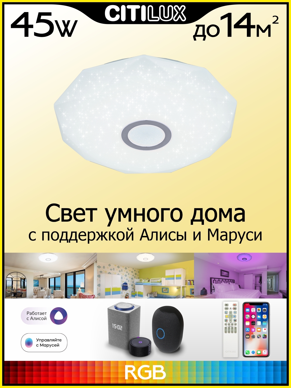 Умный светильникCITILUXCL713A40G, LED - купить по выгодной цене в  интернет-магазине OZON с доставкой (324729671)