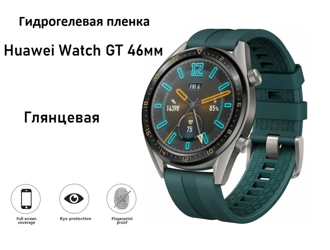 Huawei gt runner купить. Часы Huawei gt3. Huawei watch gt 46mm. Часы Хуавей gt 46. Huawei watch gt 3.