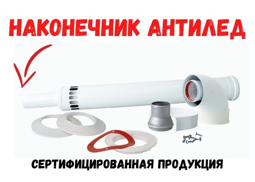 Коаксиальный комплект Прок - купить по выгодной цене в интернет ...