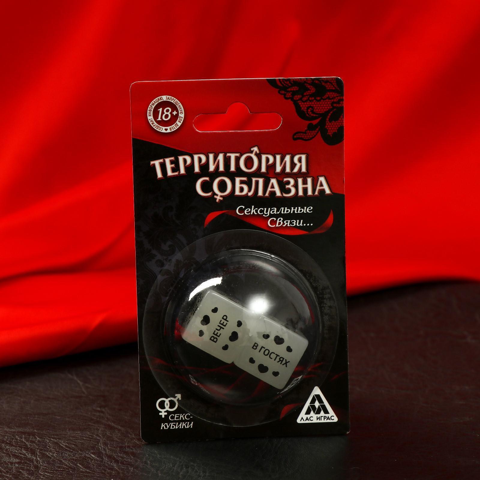Кубики для двоих "Территория соблазна. Сексуальные связи", 2 неоновых ...