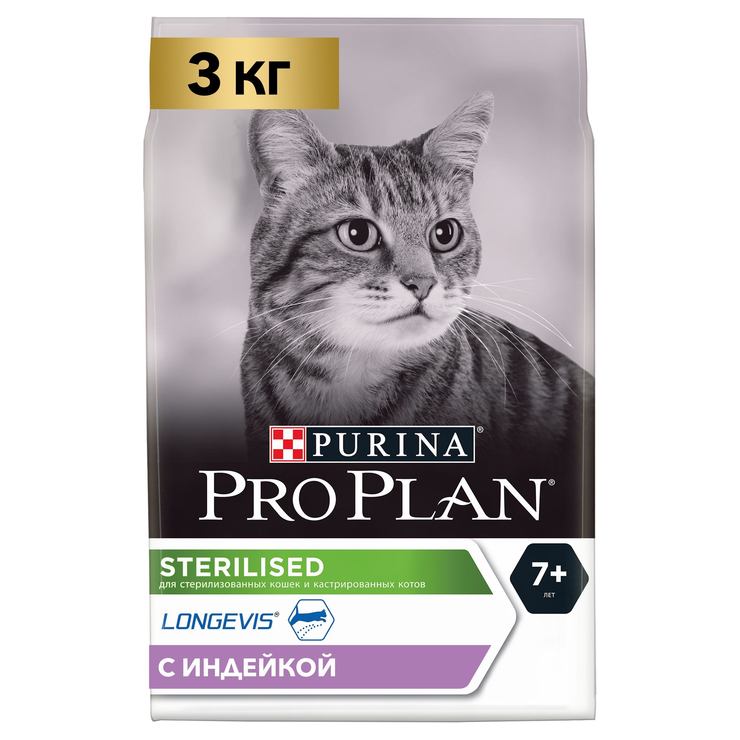 Корм план для кошек