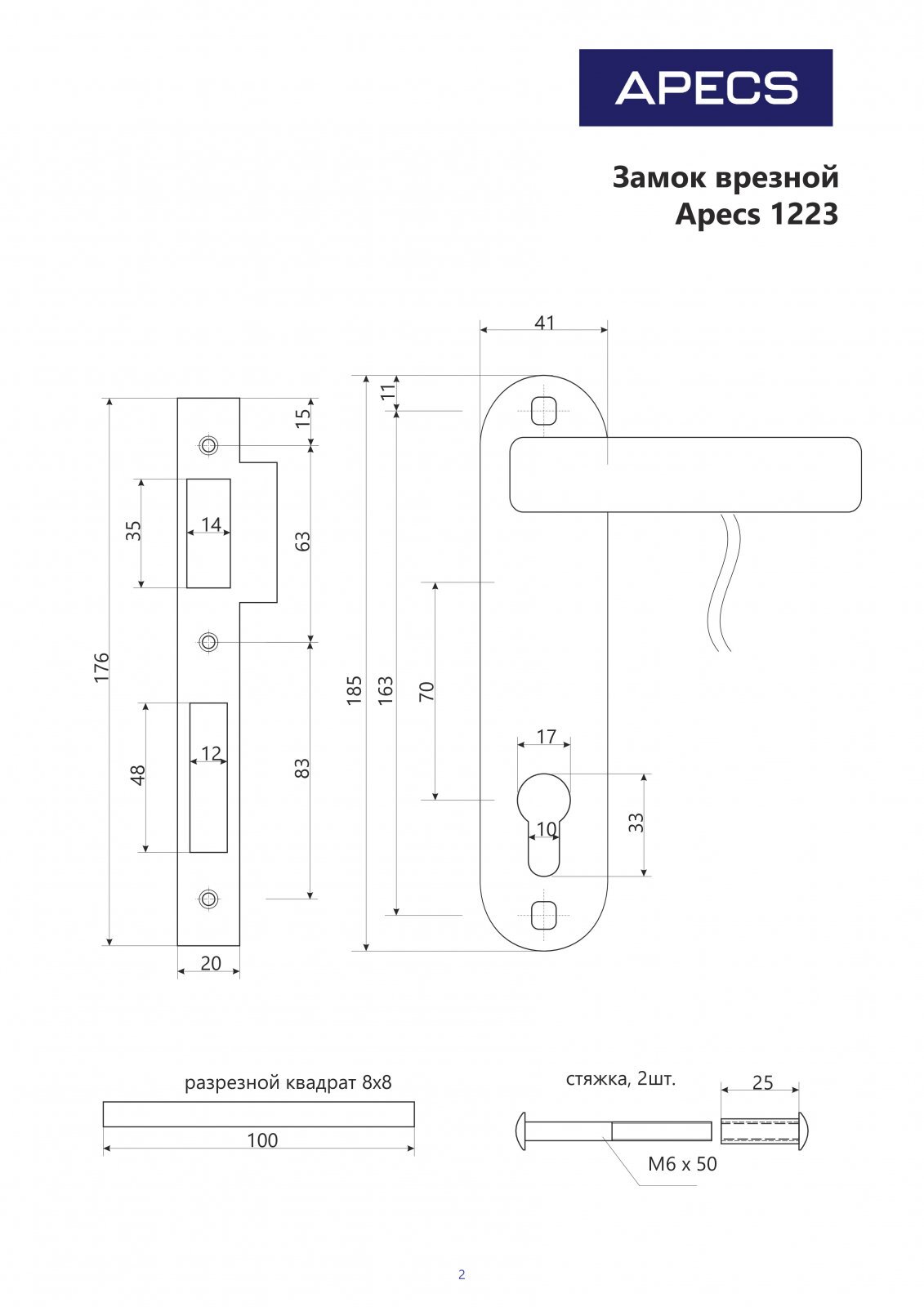 APECS 1223/60-AC