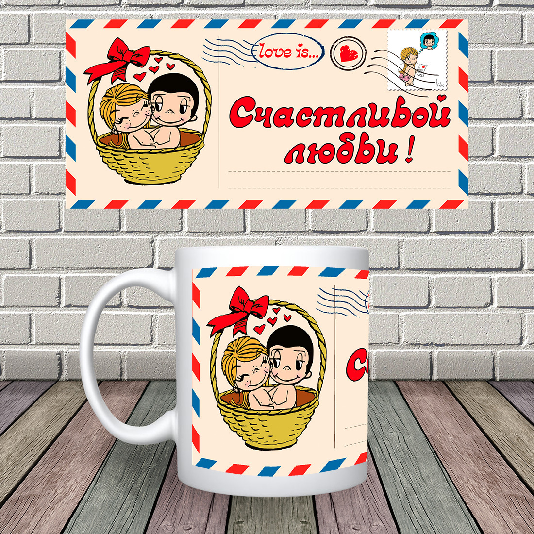 кружка на день влюбленных. кружка на 14 февраля. кружки на 14 февраля парню. кружка на 14 февраля. кружка на 14 февраля.