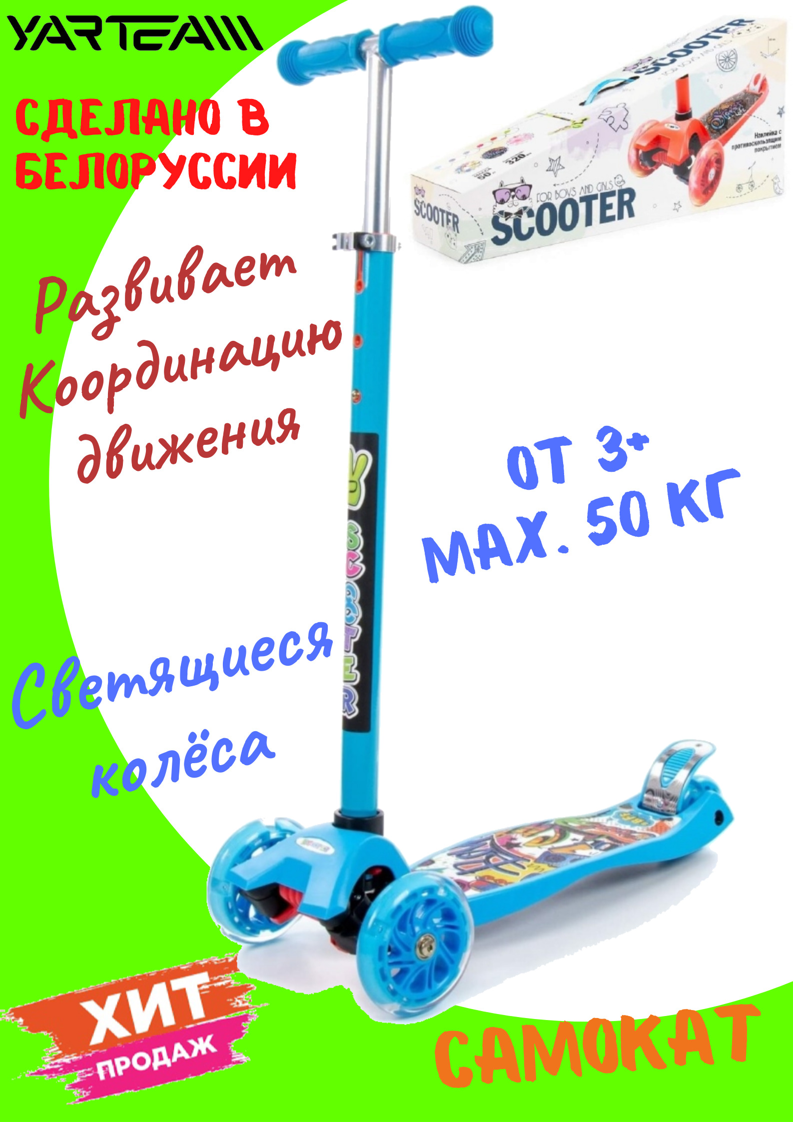 Акция на самокаты. Самокат dewolf trilly lux boy. Самокат велосипед. Самокат велосипед. Скидка 25 самокат.