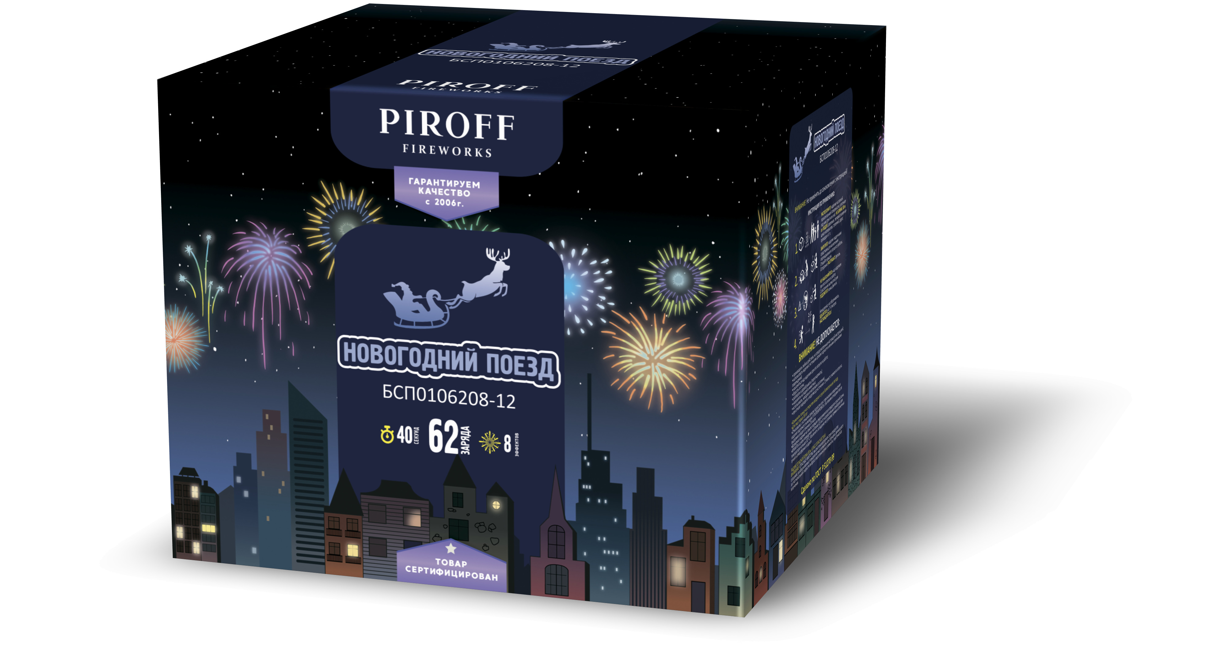 пиротехника млечный путь. новогодний поезд бсп0406208. салют piroff праздничный. фейерверк piroff грааль piroff. фейерверк piroff браво piroff.