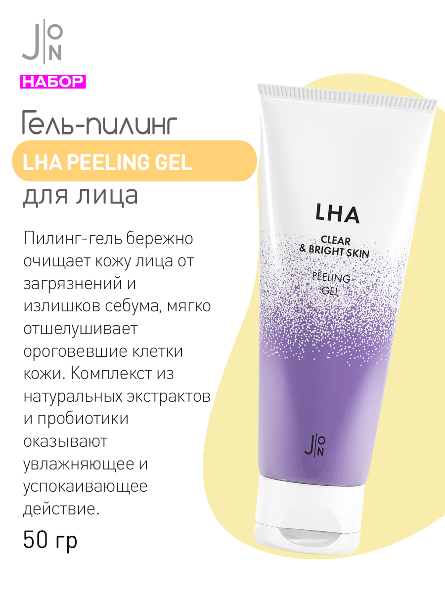 J:ON Гель пилинг для лица Корея c пребиотиками LHA PEELING GEL, 50 гр ...