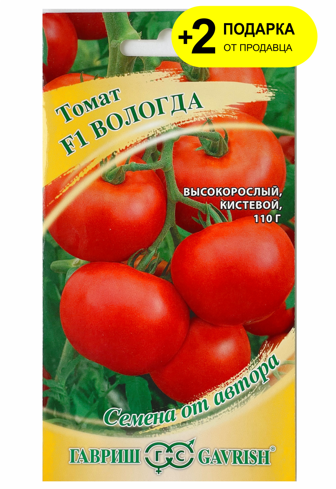 Семена Вологда Купить