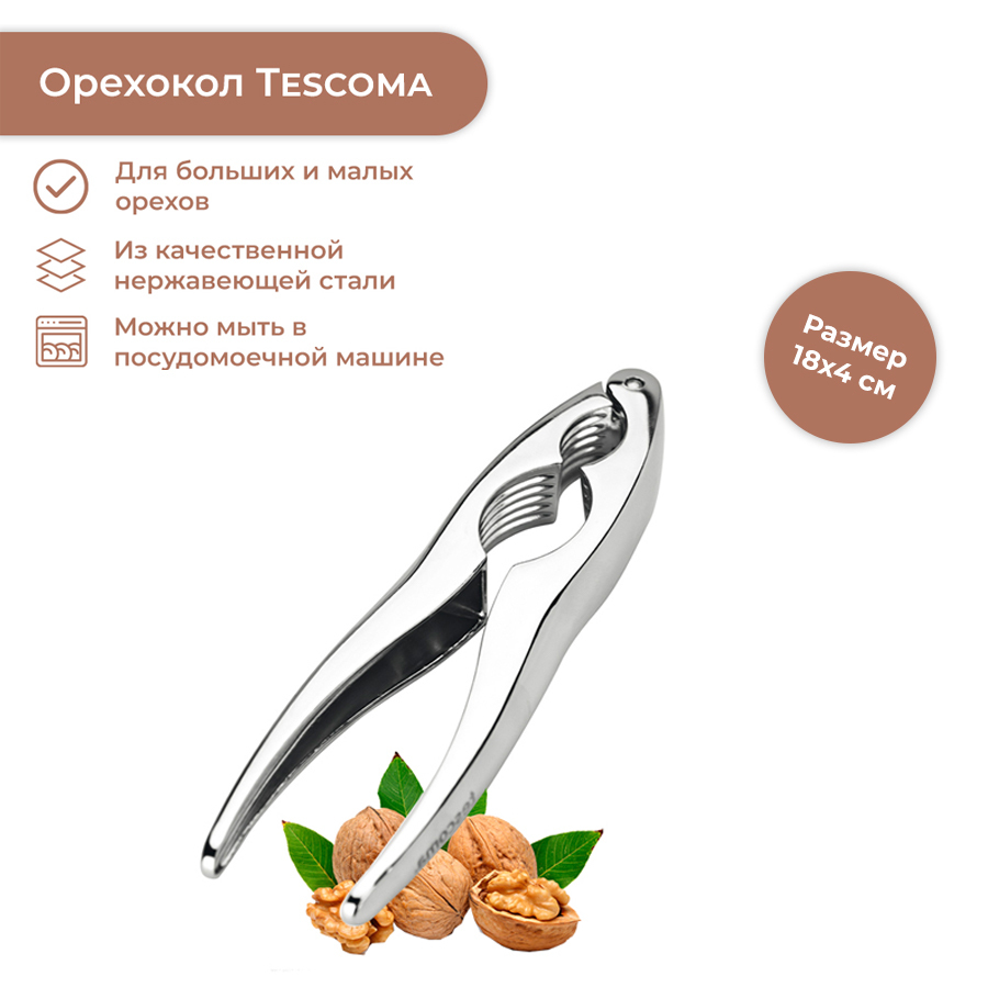 Tescoma Орехокол "GrandCHEF"