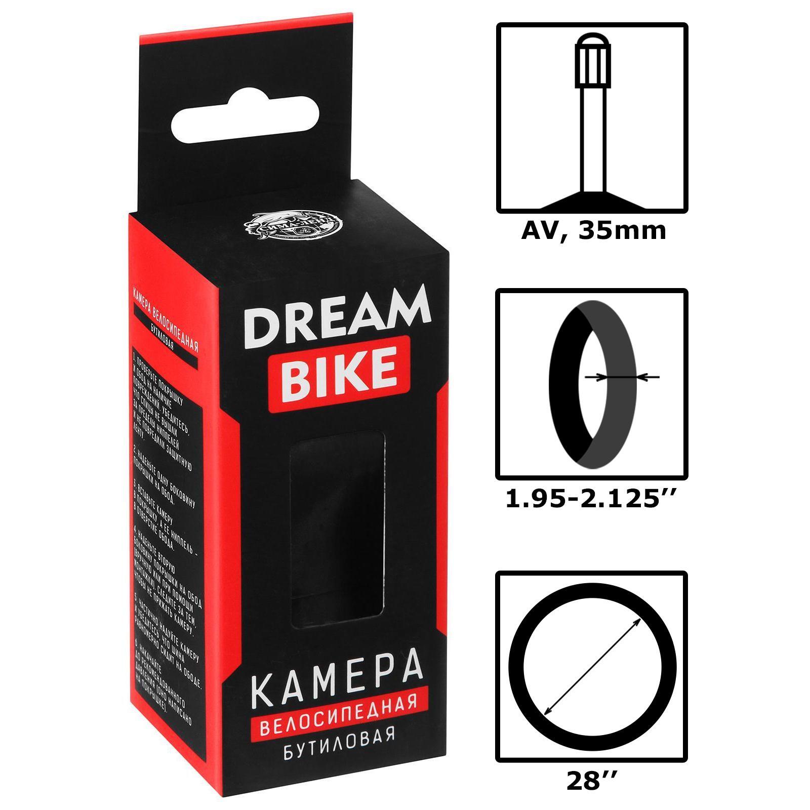 Камера Dream Bike, AV 35 мм, бутил, картонная коробка, диаметр 28 см