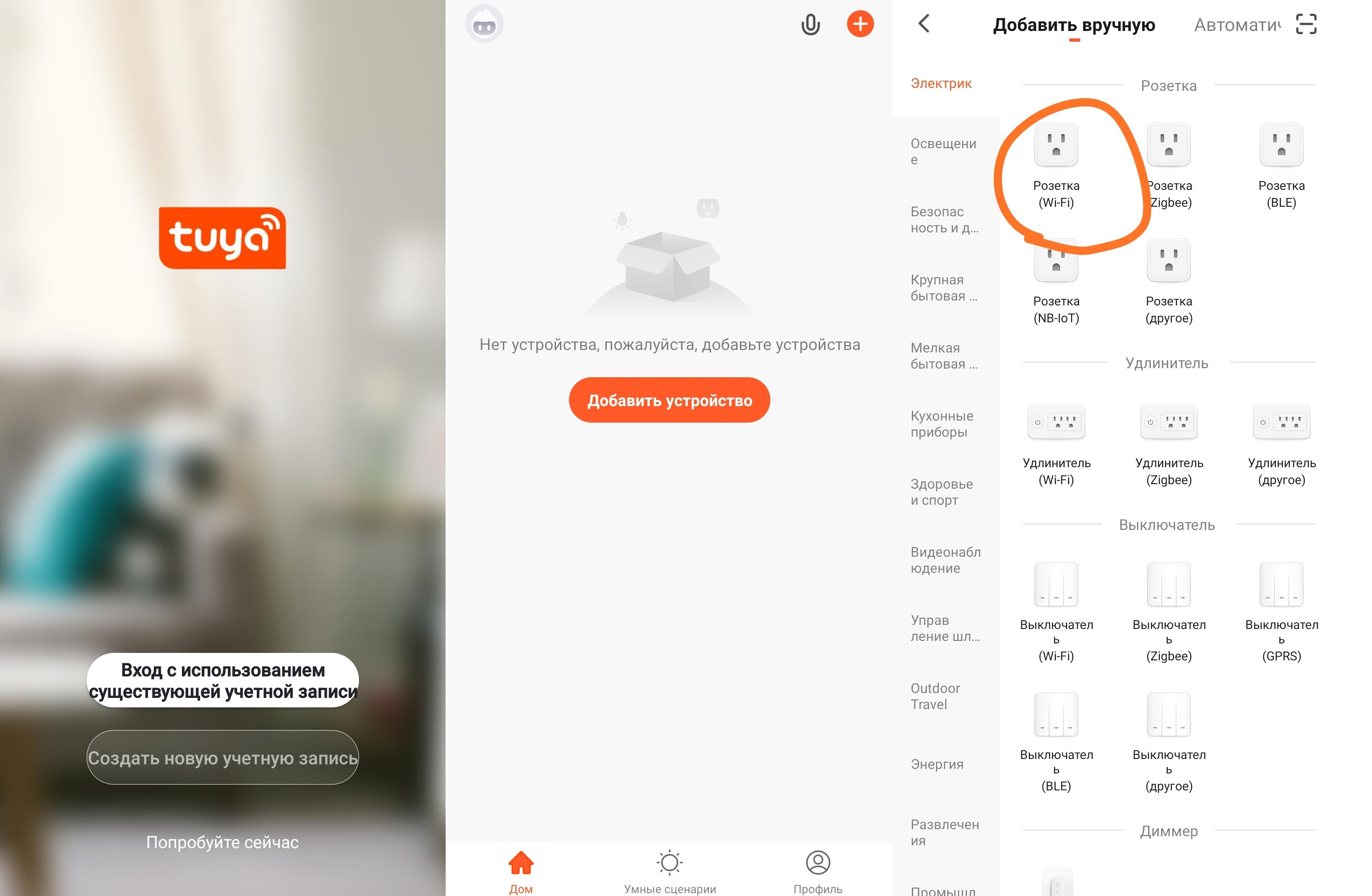 Tuya smart life алиса. Умная WIFI розетка tuya. Wi-Fi розетка ваттметр приложение. Smart Life розетка инструкция.