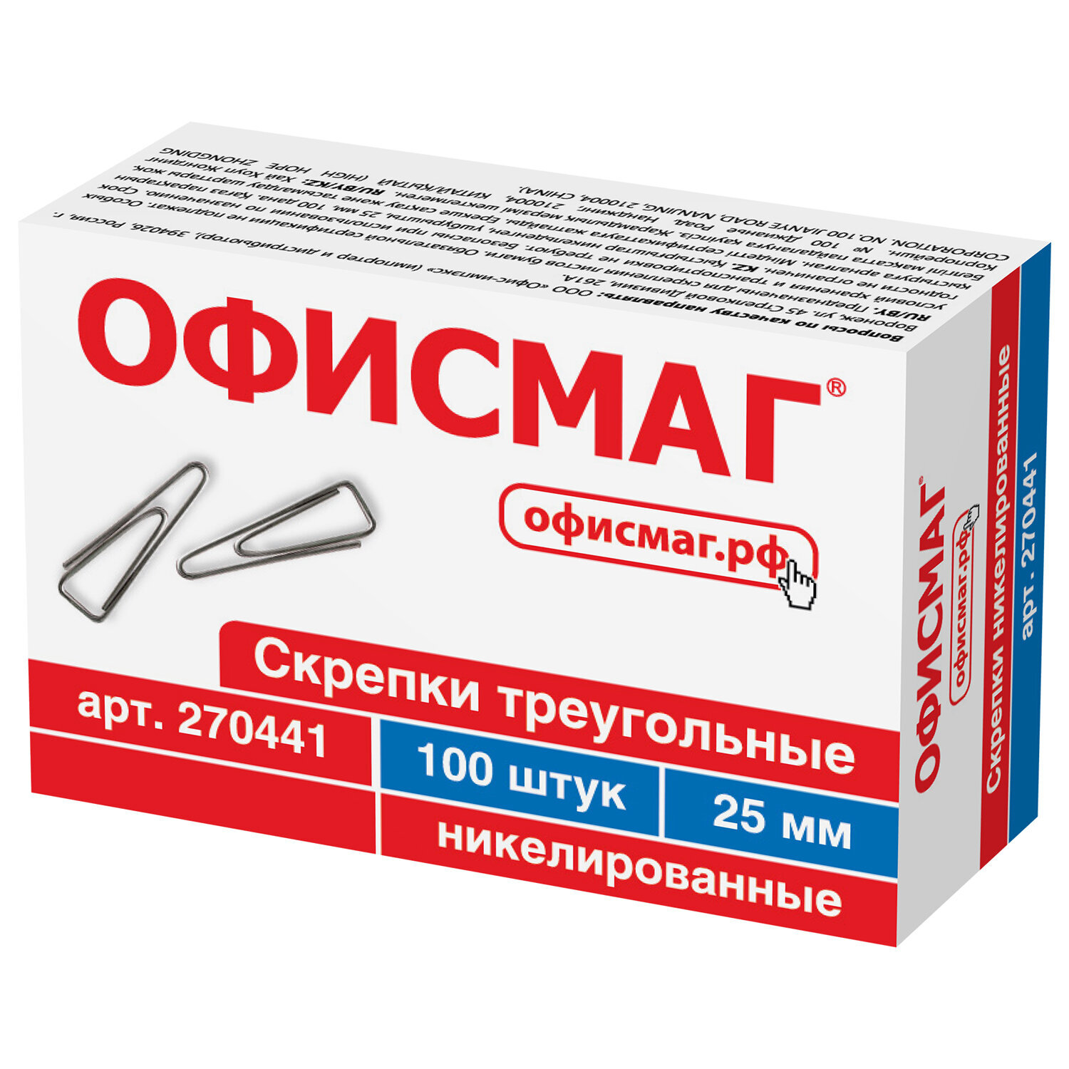 Скрепки канцелярские металлические набор Офисмаг, 25 мм, никелированные ...
