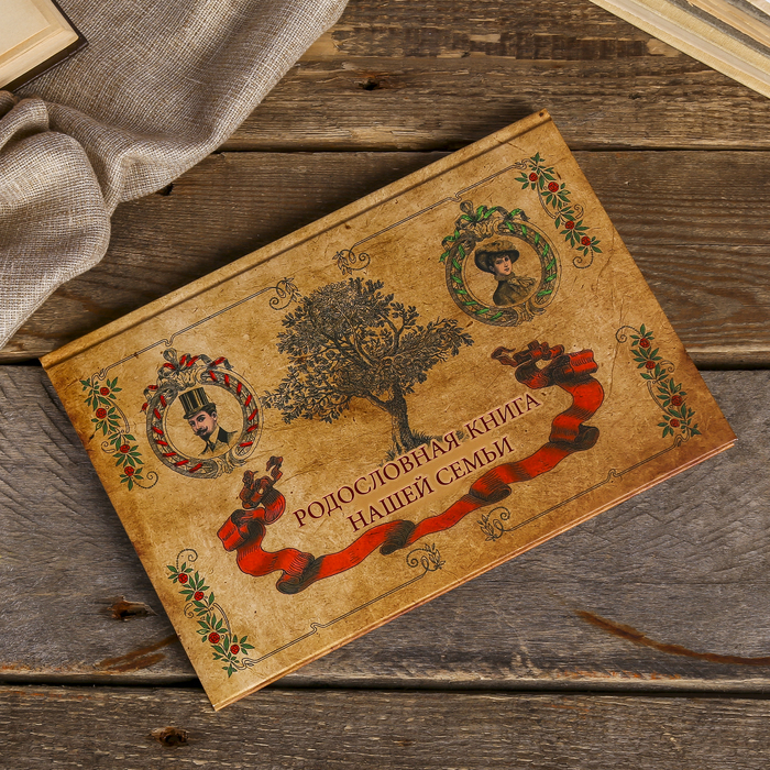 Фотоальбом Родословная книга нашей семьи 64 страницы Эксмо - купить ...