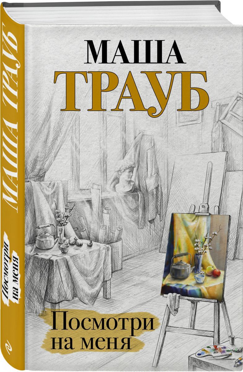 История Анны И Маши Часть 6 История Анны И Маши Часть 6