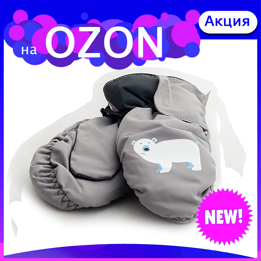 Спортмастер варежки