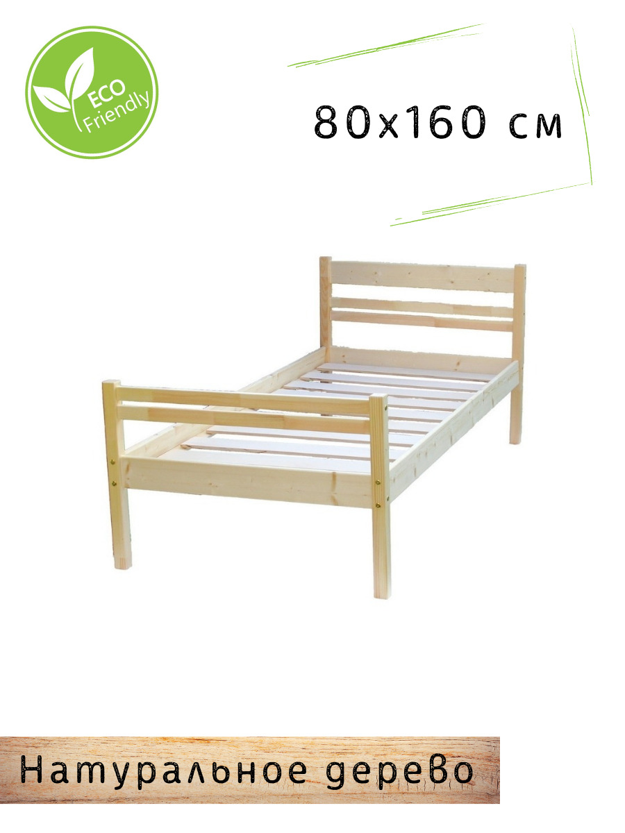 кровать fun wood из массива дерева b03-a 120х190 см неокрашенная