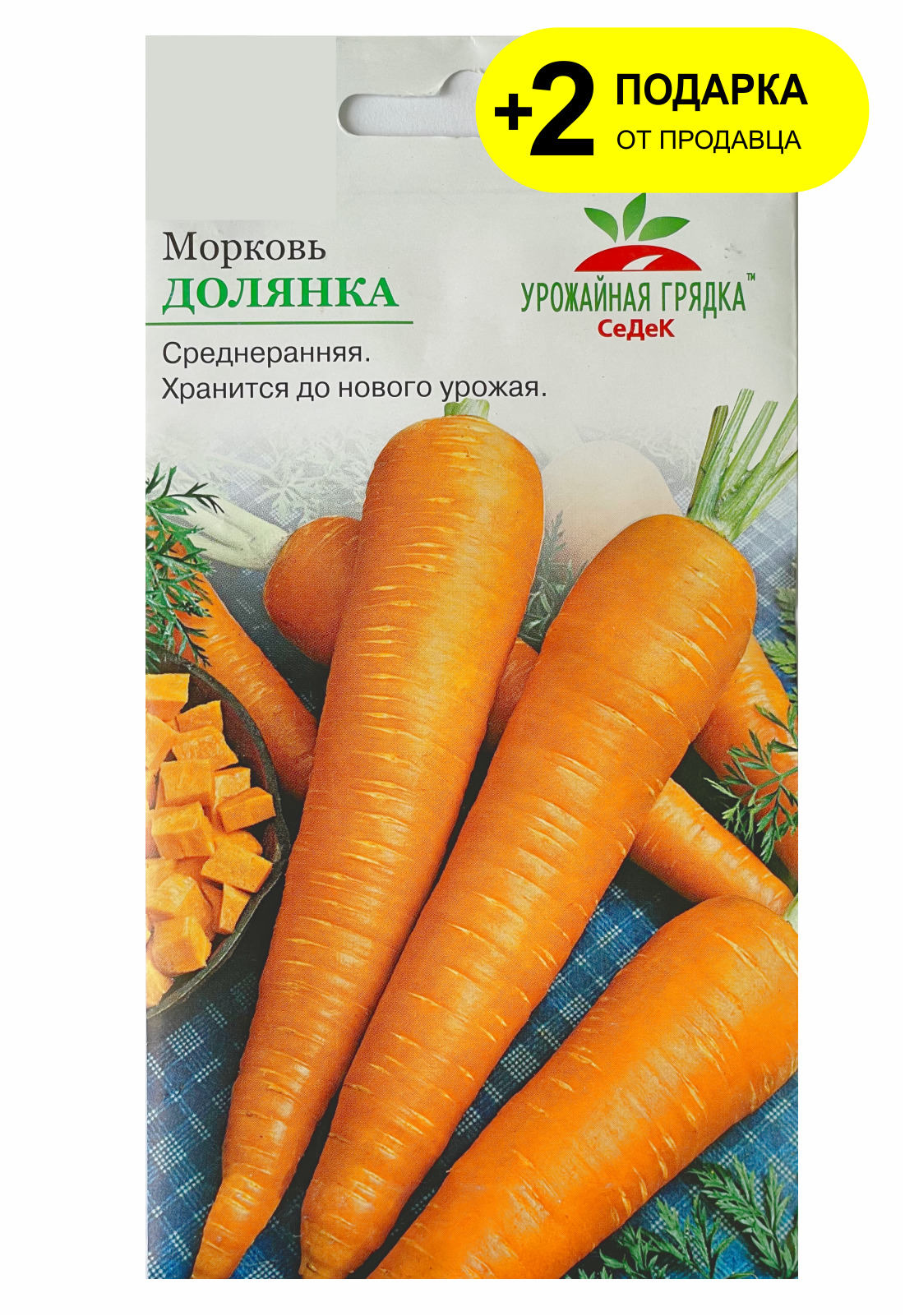 Семена Моркови Купить Цена