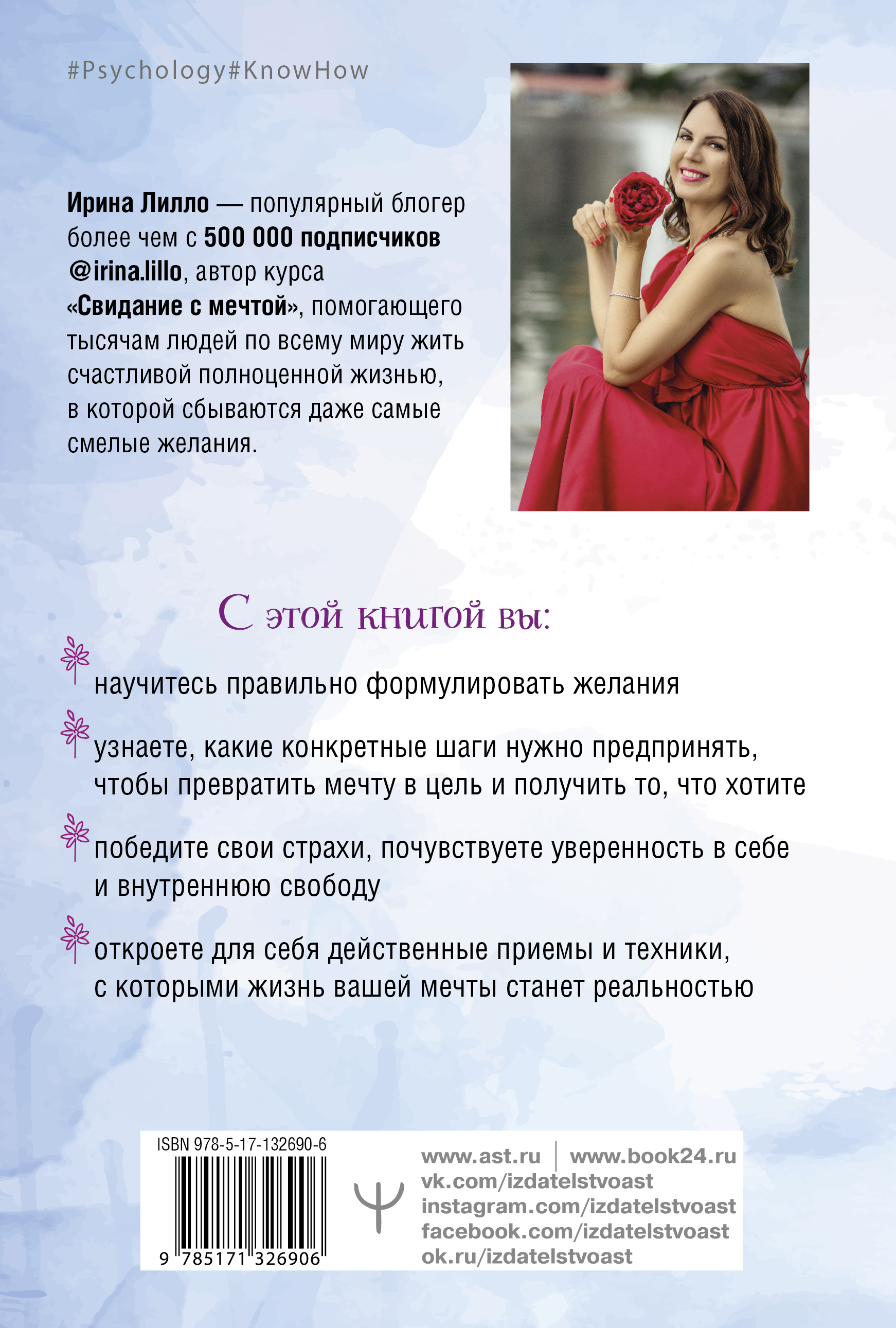 Ирина лило