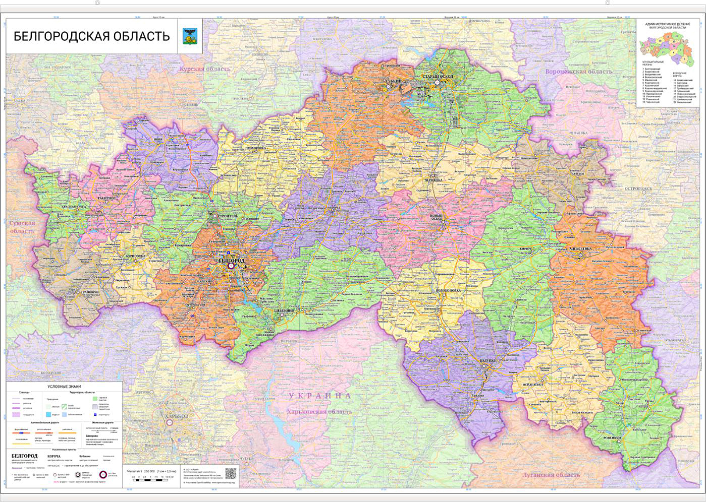 Белгородская область подробно. Политико административная карта Белгородской области. Граница Белгородской области с Украиной на карте по районам. Карта Белгородской области. Карта Белгородской области с городами.