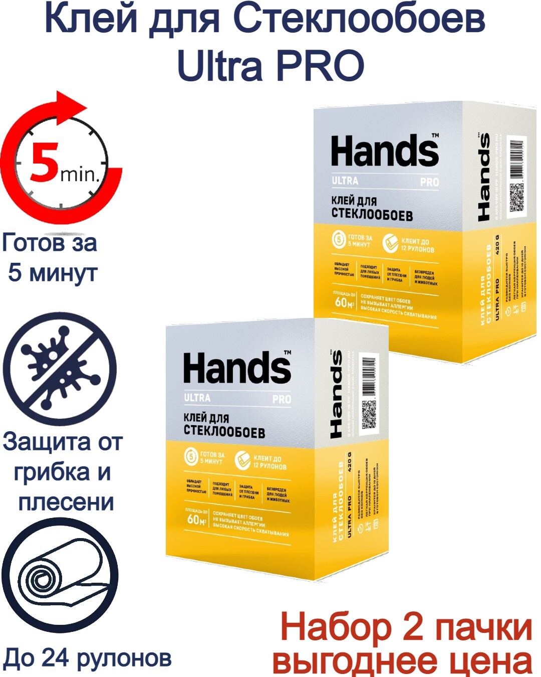 Ultra hands