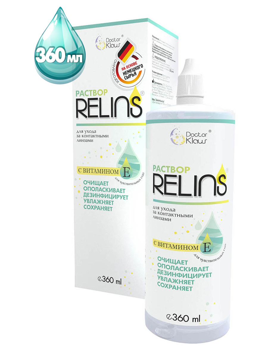 Раствор для контактных линз. Доктор линз средства для ухода. Средство для ухода за жесткими контактными линзами. Раствор для линз. Relins раствор для контактных линз.