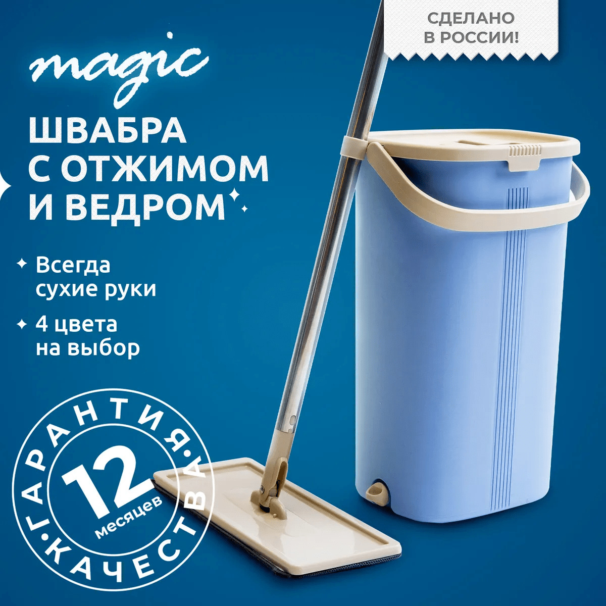 Комплект для уборки VERDE "Magic" - купить по выгодным ценам в интернет ...