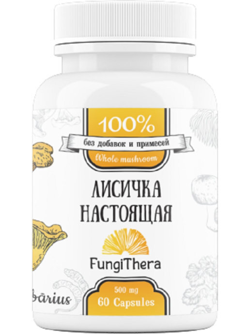 Как лечиться лисичками. Алфит лисички с корой осины и гвоздикой капс 30. Лисички в капсулах. Лекарства из лисичек. Настой из лисичек.