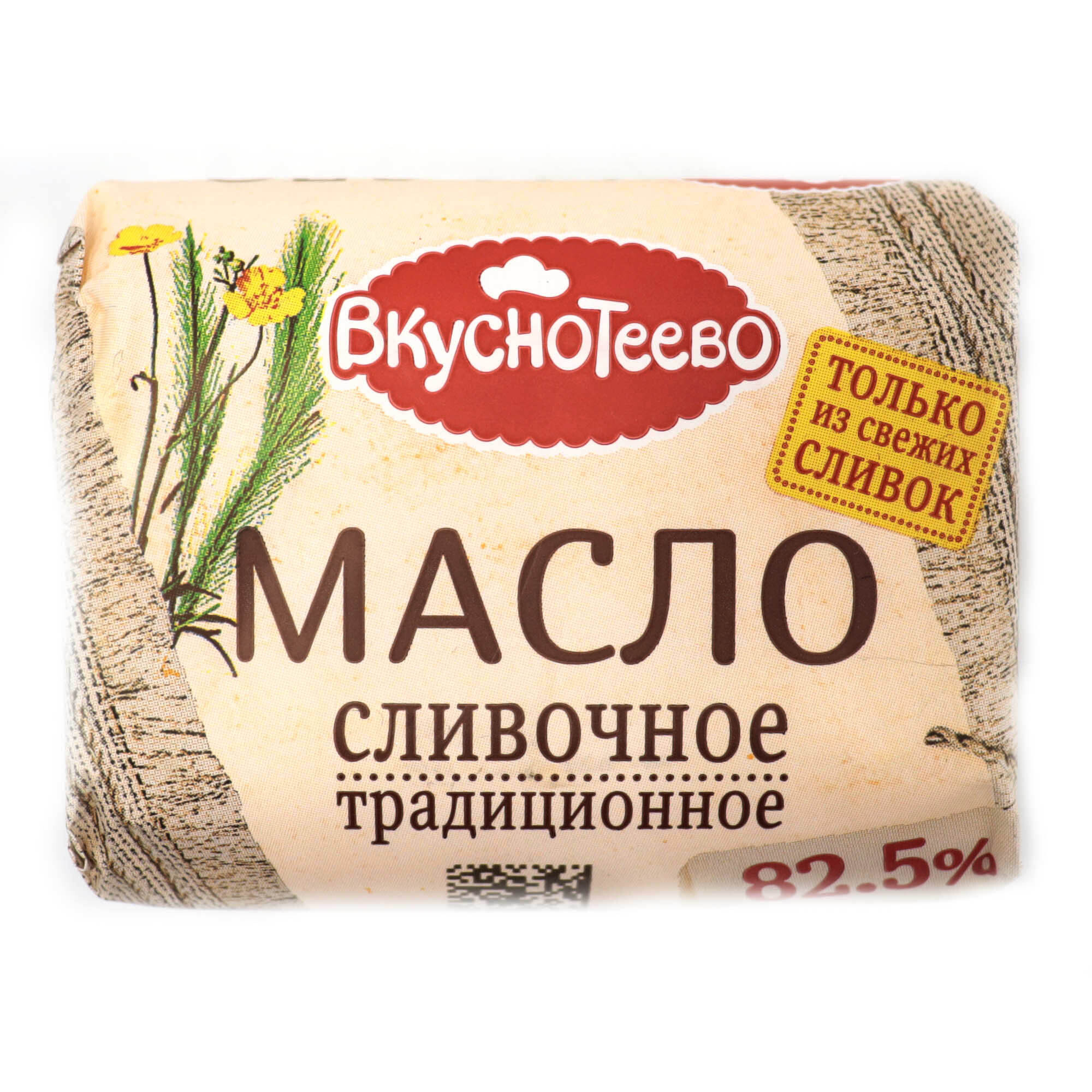 Масло Вкуснотеево 82.5