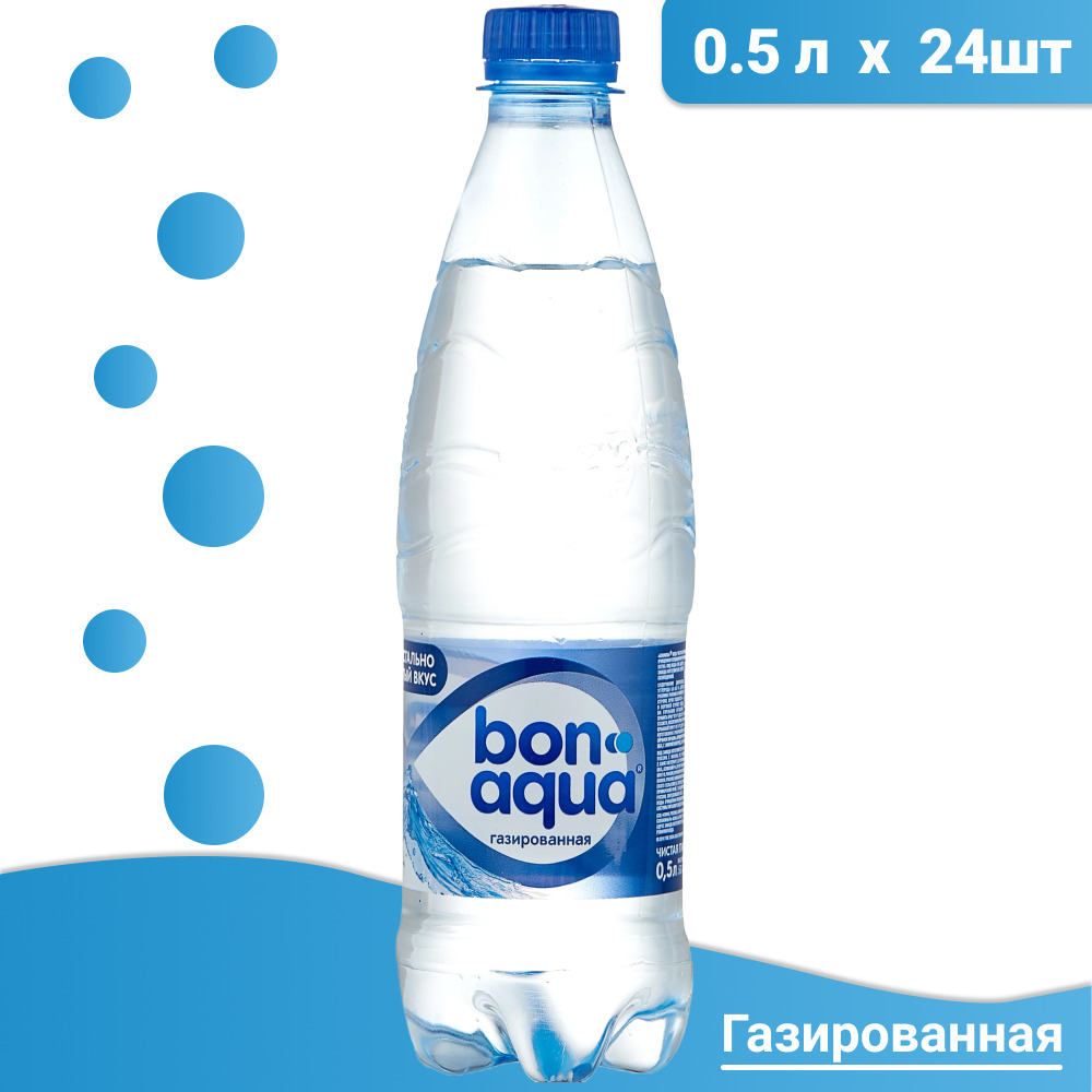 Вода 0.5 газированная. Вода Bonaqua питьевая газированная 0,5л. Бонаква 0.5 упаковка. Вода Бонаква 0.5. Вода Бонаква 0.5л, ГАЗ ПЭТ, шт (24шт/уп).