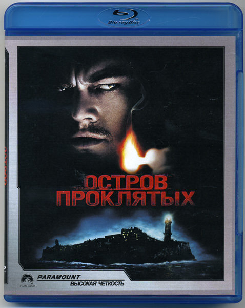 Остров проклятых (Blu-ray)