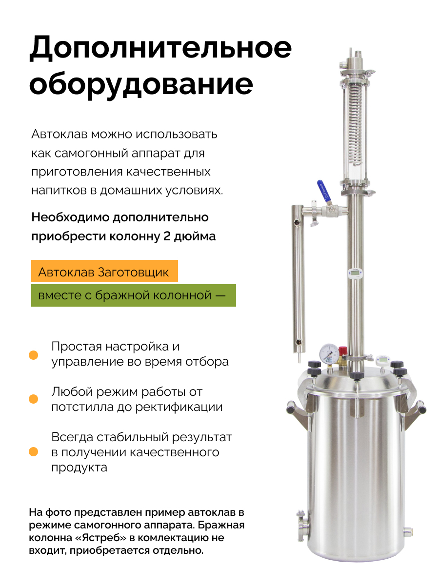 Купить Автоклав Домашний Заготовщик От Производителя