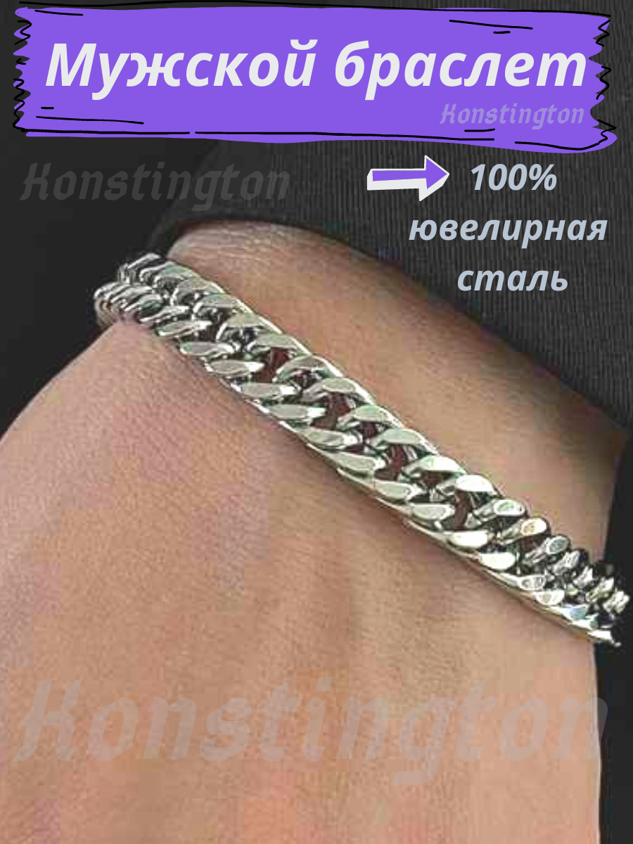 Браслет мужской из золота и серебра на заказ в интернет-магазине Gold Fenix, г. Москва