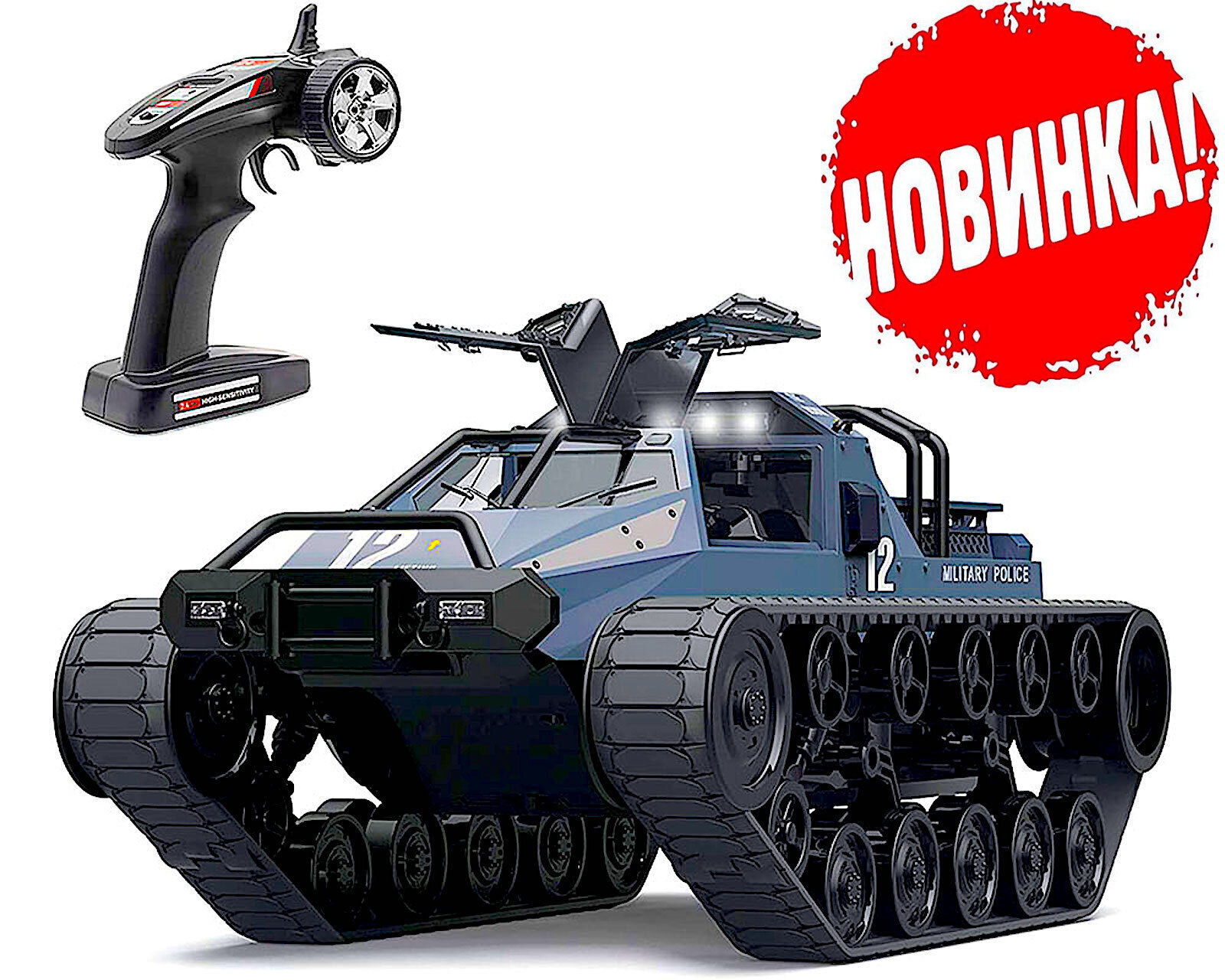 Гусеничный вездеход/электрический танк/военная техника на ...