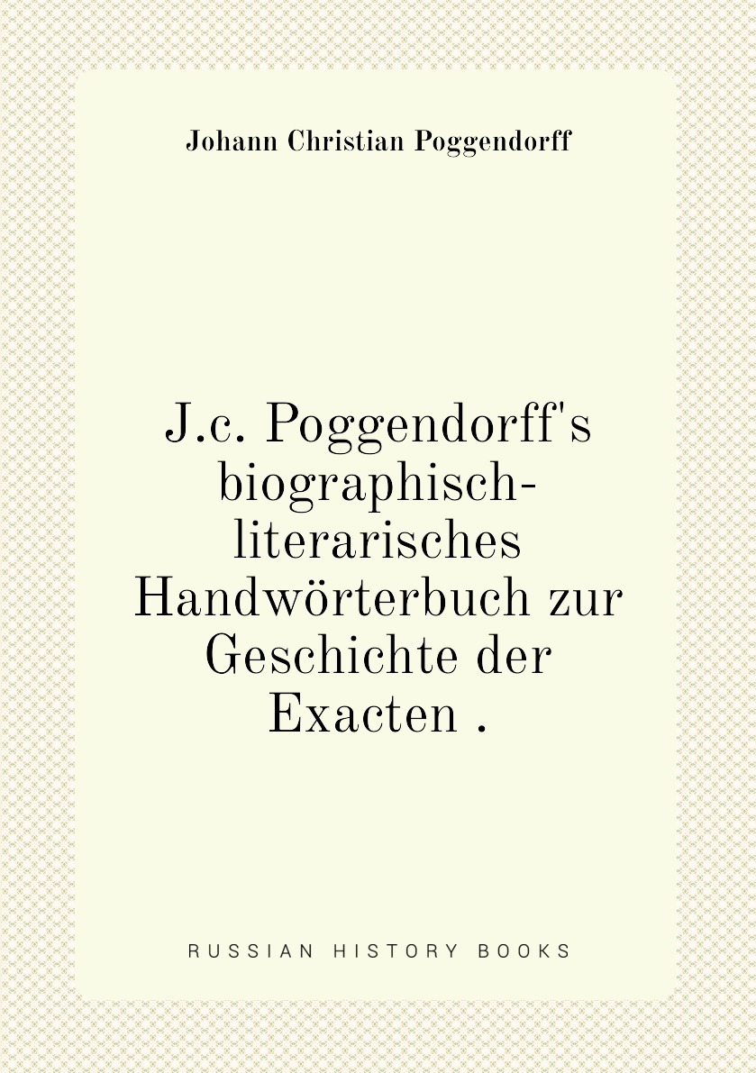 Иоганном хайнротом. Поггендорф иоганн что изобрел. Иоганн валер. Профессор зибельт. Профессор зибельт.