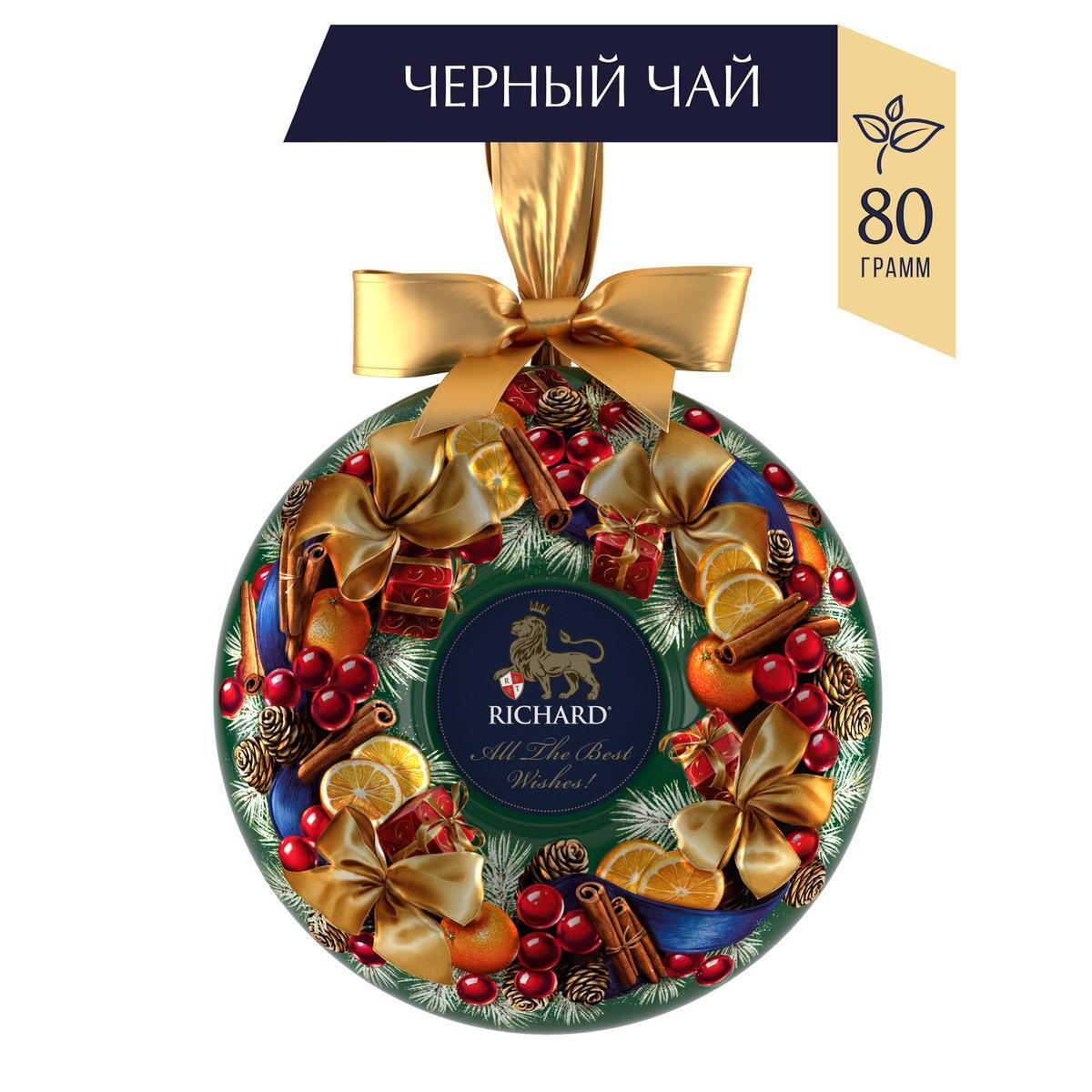 Чай Ричард Новогодний Тигр Чай Ричард Новогодний Тигр