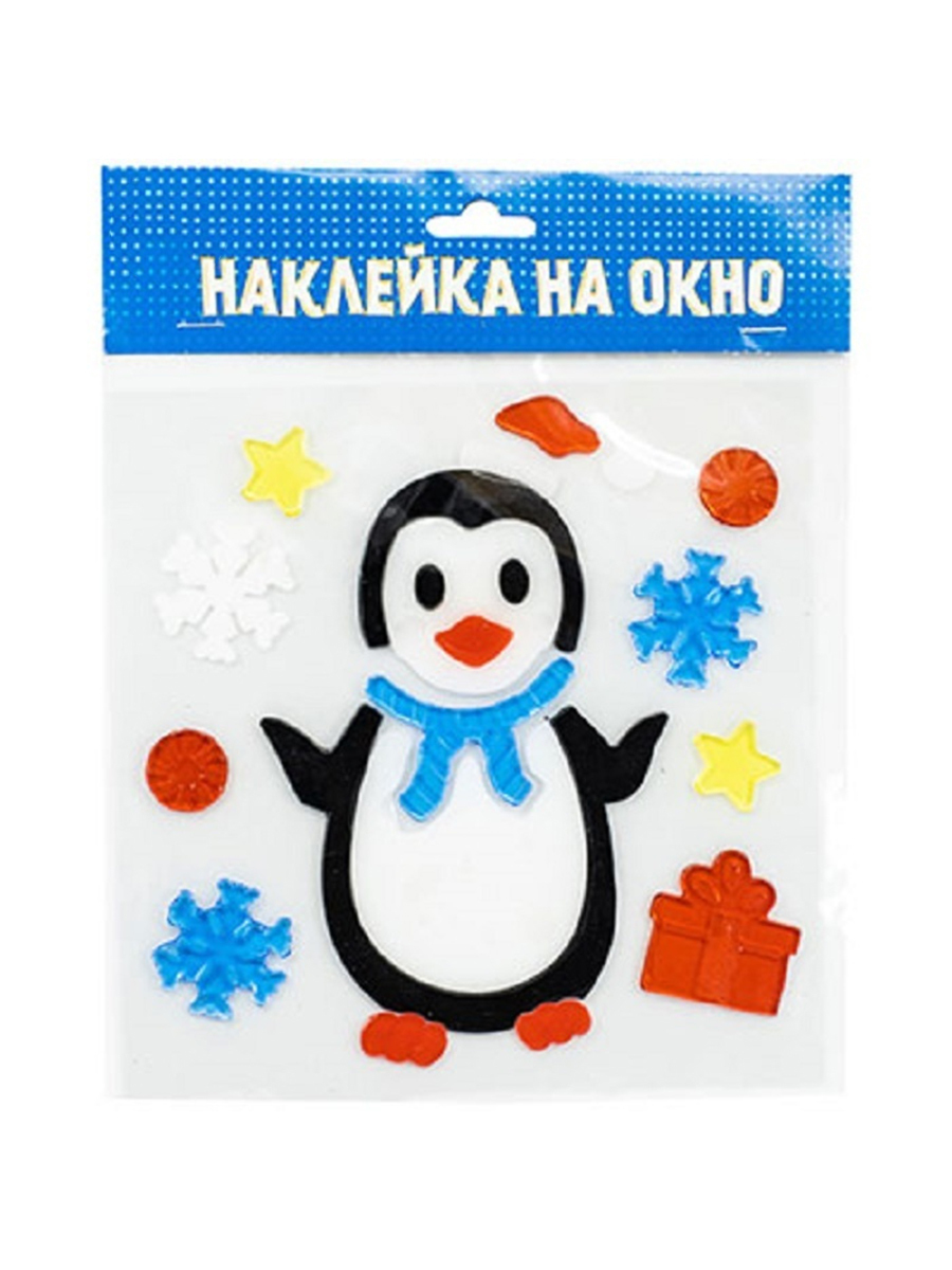 Гелевые наклейки на окна. Наклейка на окно "Пингвин". Пингвины наклейки на окна гелевые. Гелевые наклейки на стекло. Наклейки на окна новогодние пингвины.