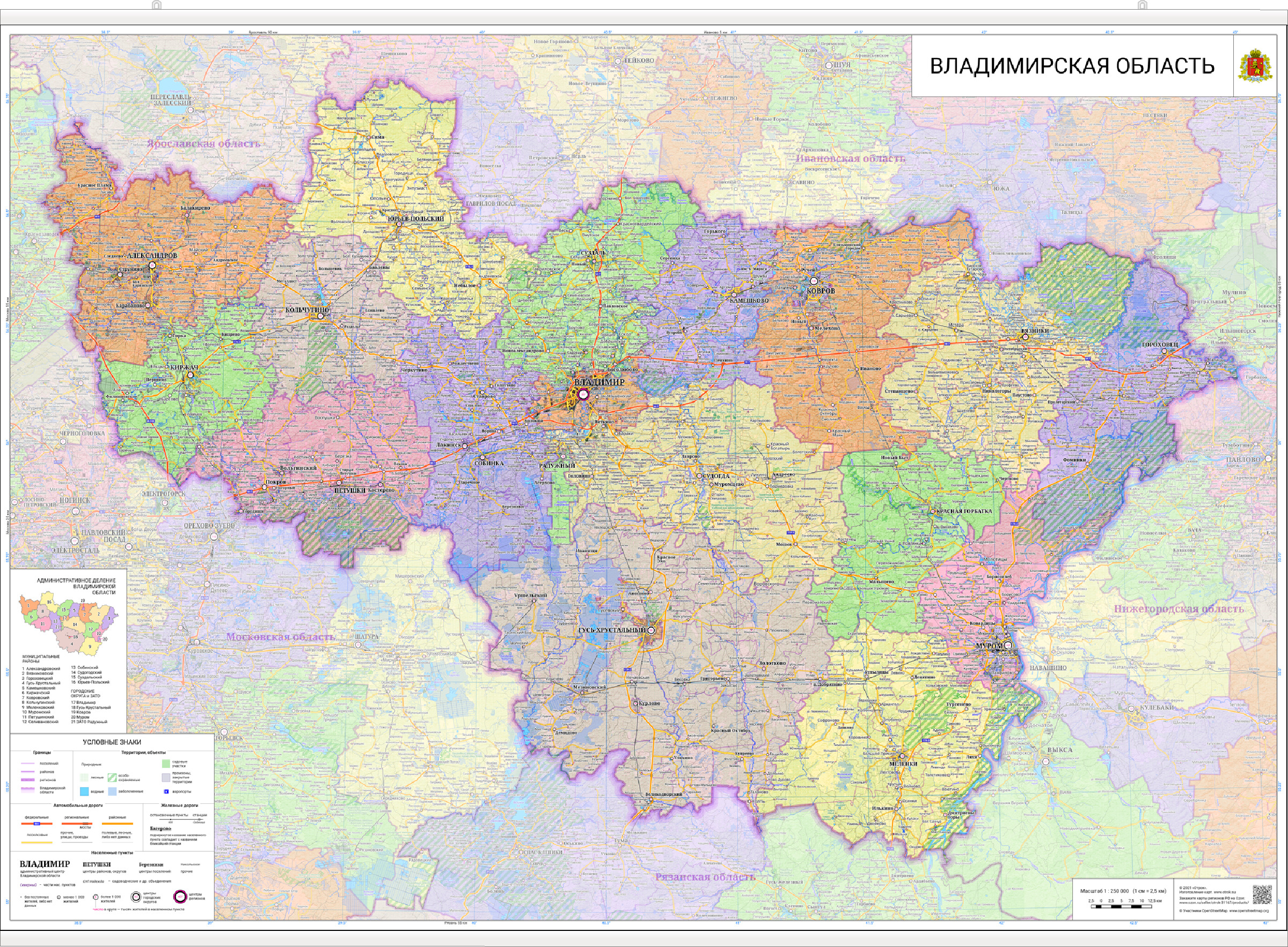 настенная карта Владимирской области 125 х 89 см (с подвесом)