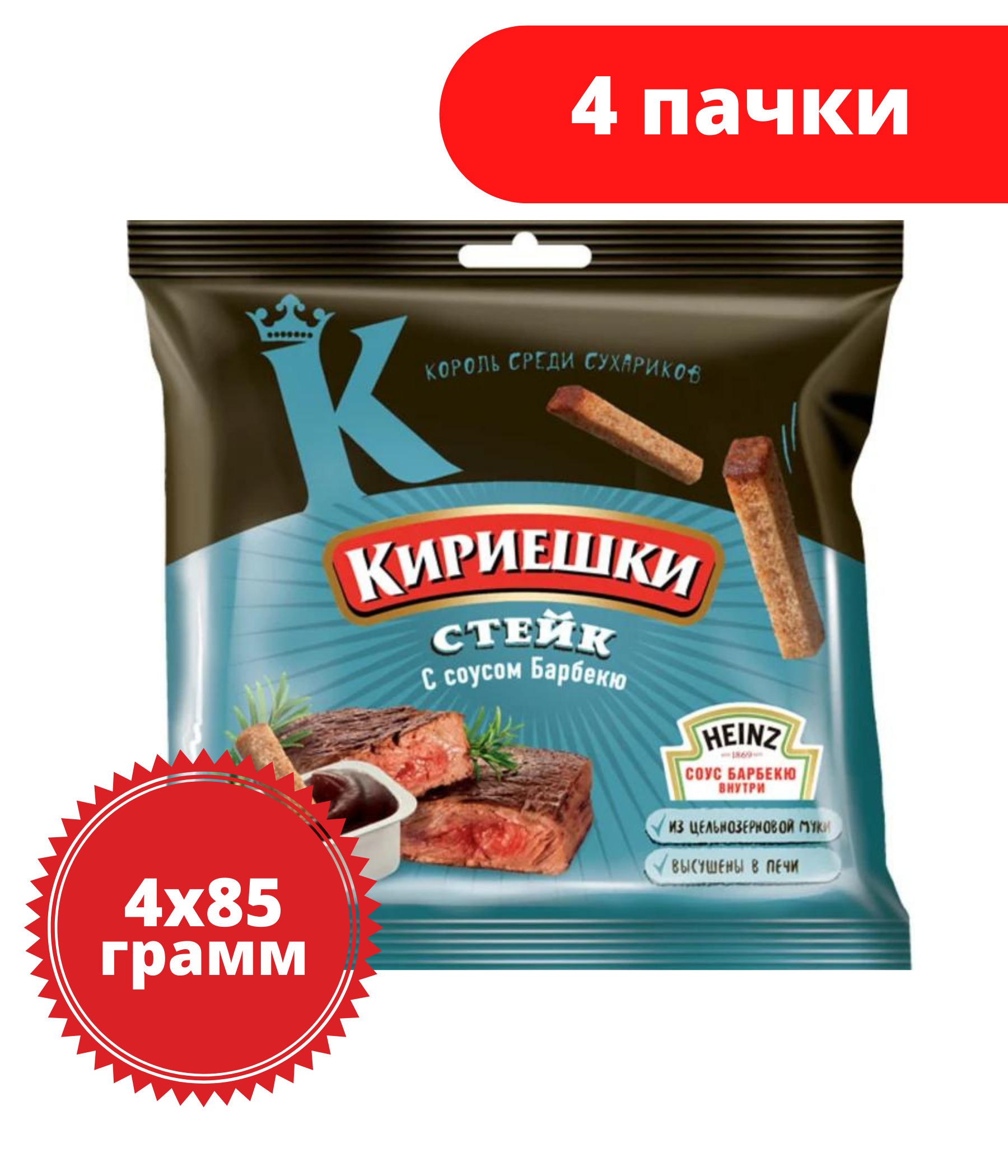 Кириешки, сухарики со вкусом стейка и соусом барбекю, 85 г, 4 пачки