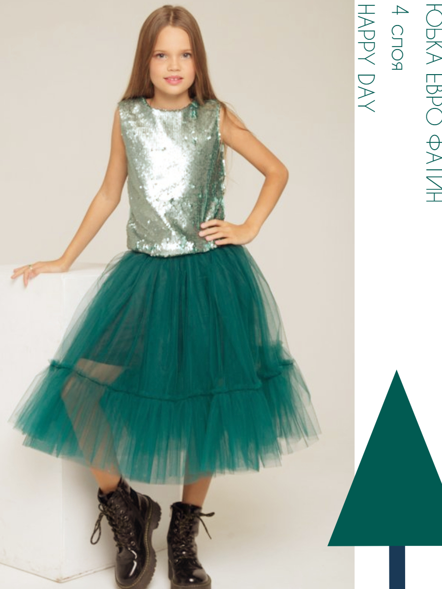 Пышная юбка для девочки HAPPY DAY, Девочки, стиль Праздничный, Вечерний ...