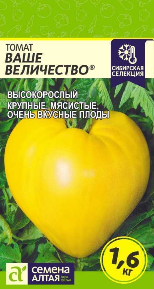 Купить Семена Овощей Сибирской Селекции
