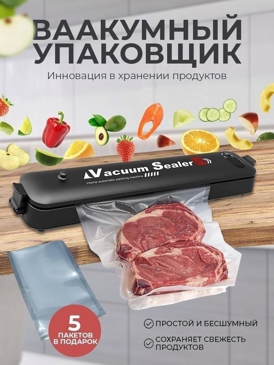 Вакуумный упаковщик, Запаиватель Vacuum Sealer Вакууматор01 - купить по ...