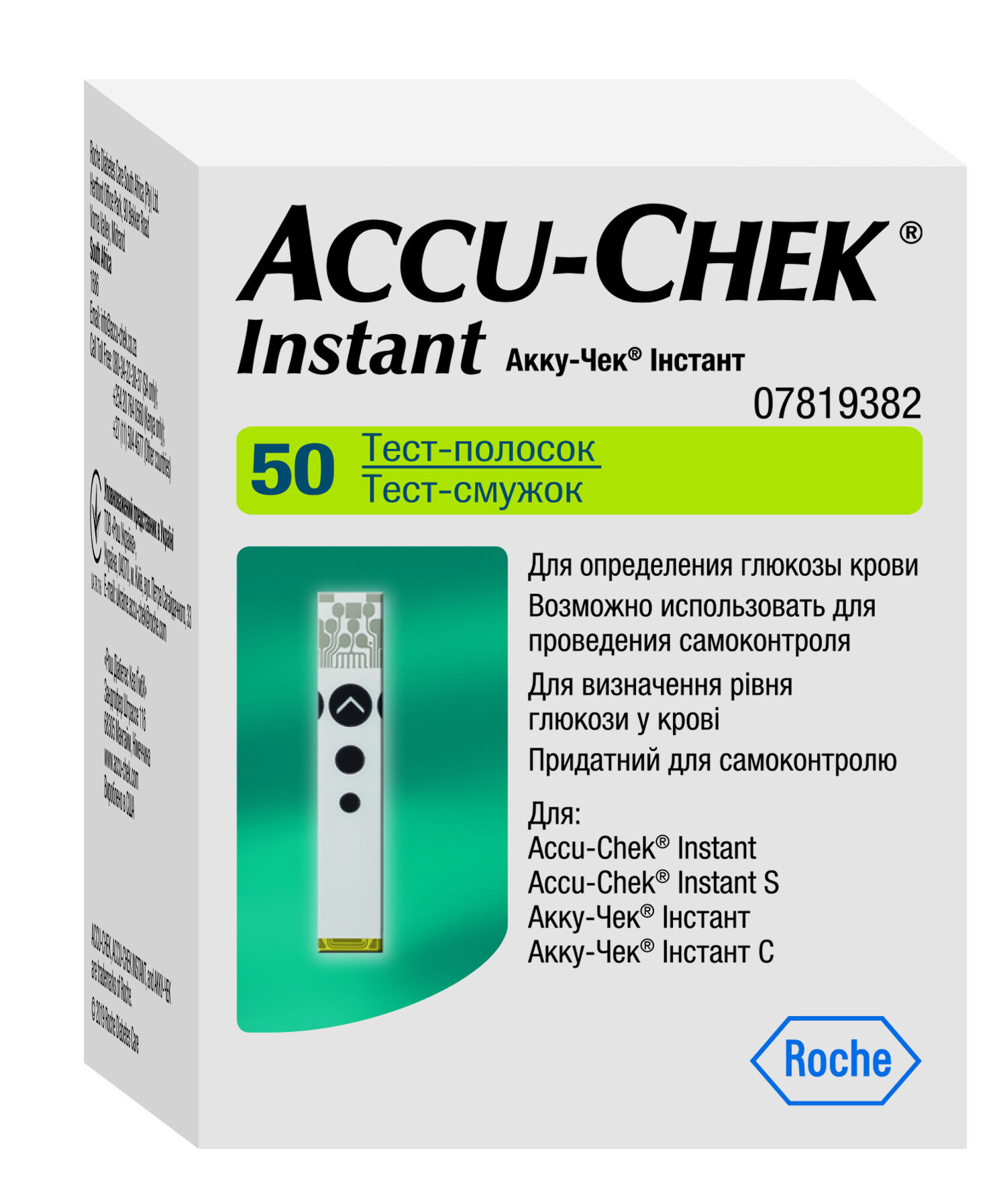 Тест-полоски "Акку-Чек Инстант" (Accu-Chek Instant) №50