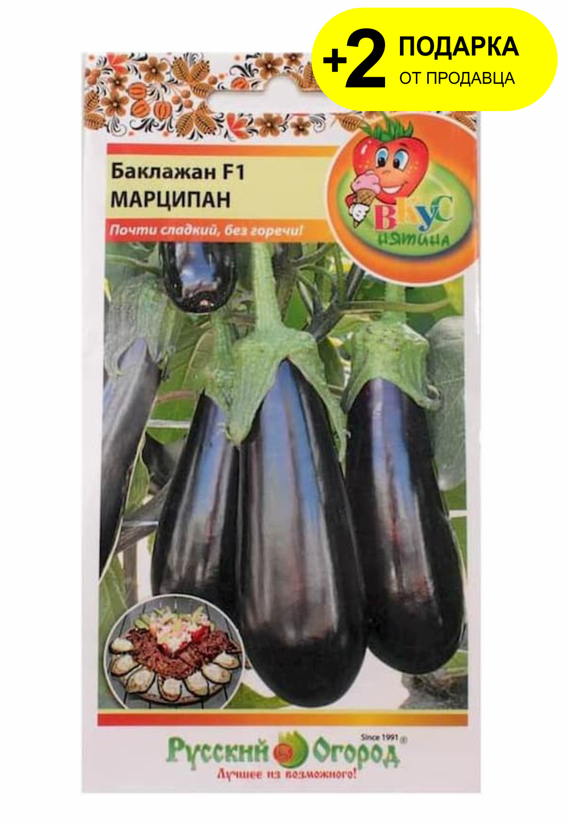 семена баклажан жизель f1. баклажан марципан f1 35 шт. баклажан марципан. баклажан марципан семена. баклажан марципан.