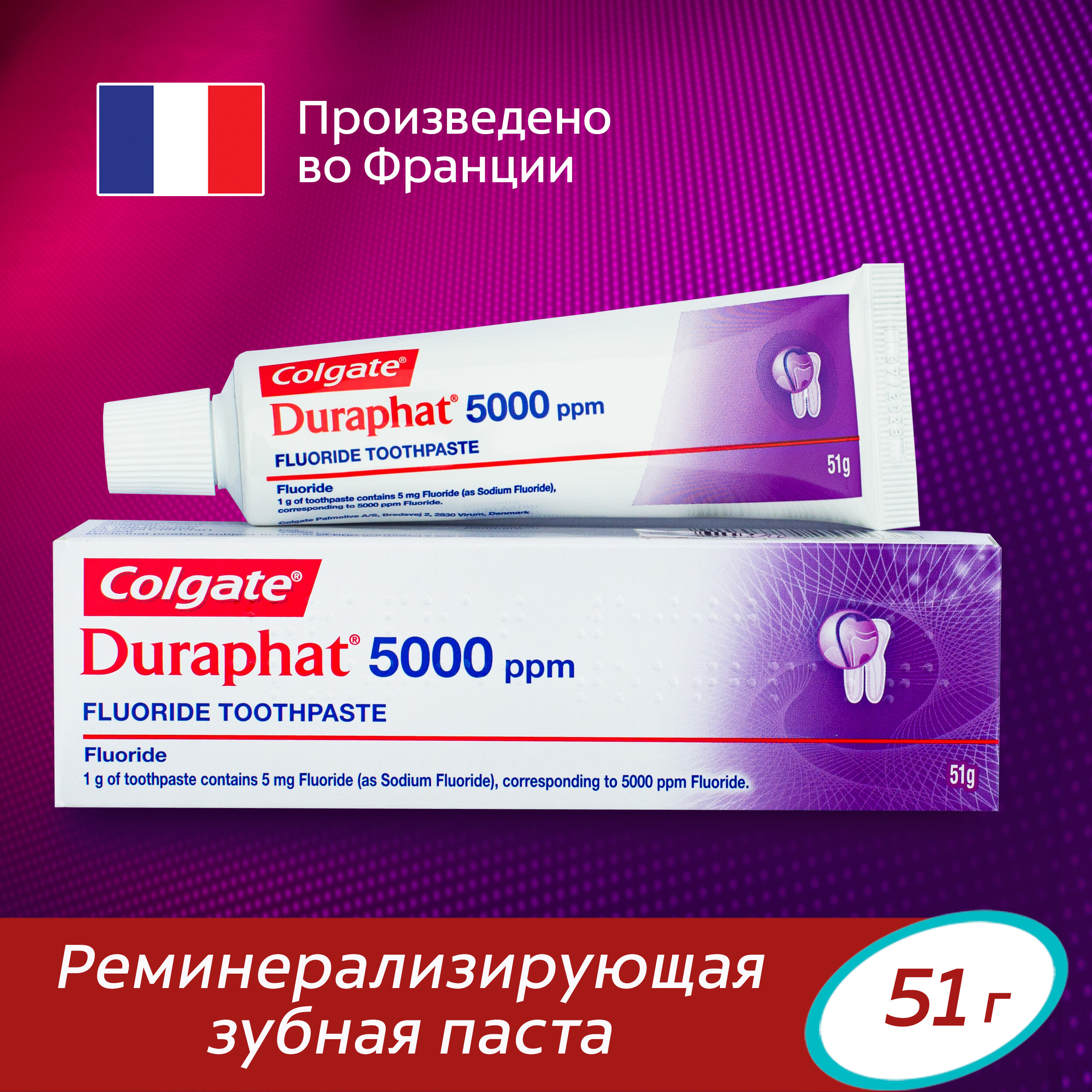 Паста колгейт дюрафат. Дюрафат 5000 зубная паста. Зубная паста Колгейт дюрафат 5000. Зубная паста 5000 ppm. Колгейт паста зубная дюрафат 5000 51г 281891.