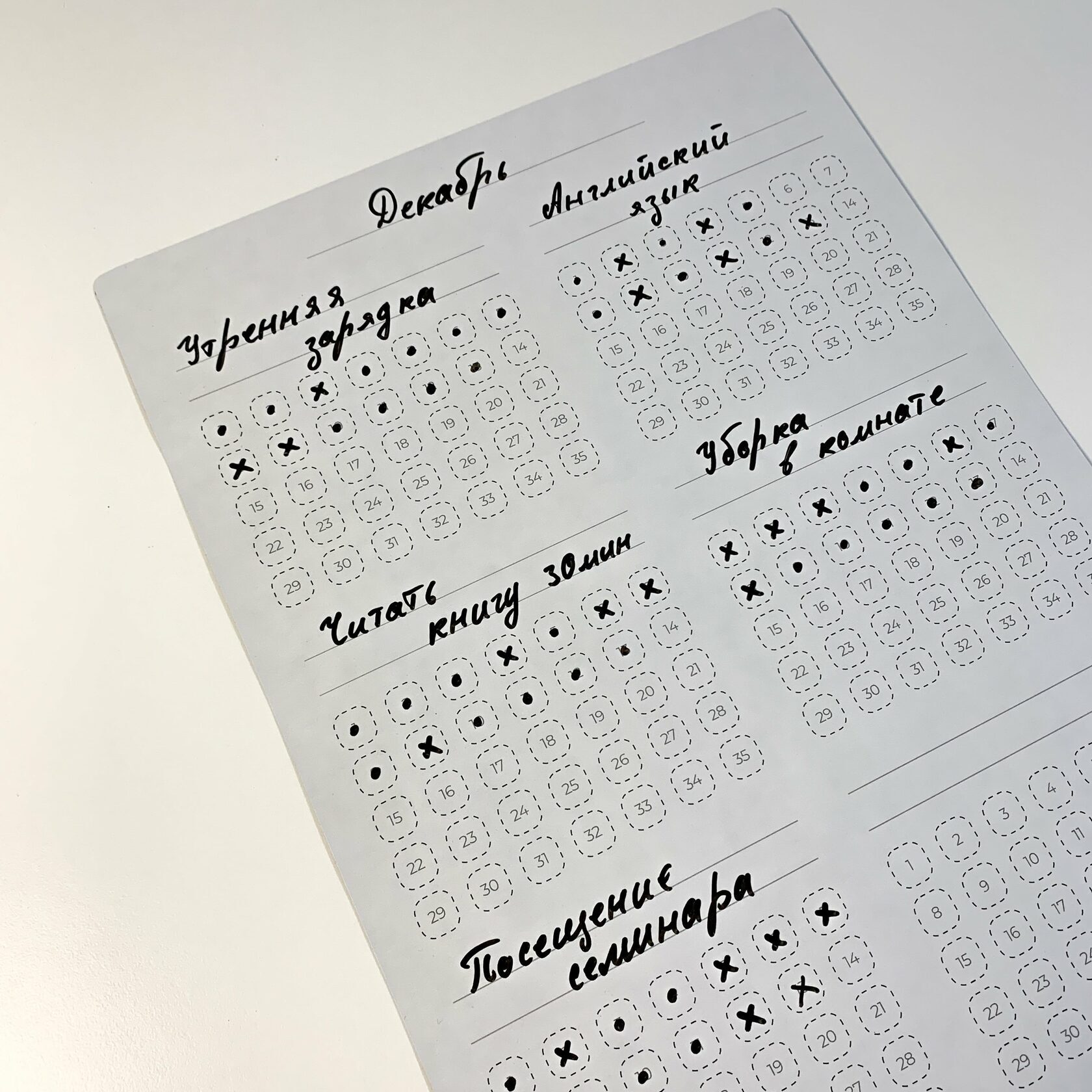 Магнитный трекер привычек на холодильник / планинг / чек лист, Белый ...